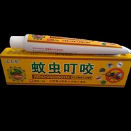 [Store Recommendation] Hanfucao Mosquito Bite Cream 15g 9.24 BPEY
