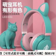 現貨！保固一年｜耳罩式藍芽耳機 頭戴式可愛貓耳朵藍牙耳機無線高音質5.0重低音電競發光遊戲耳機
