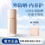 FV sunscreen liquid foundation FV防晒粉底液 SPF50+PA+++oil control concealer moisturizing makeup
