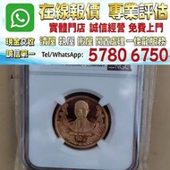 1996年孫中山誕辰 130週年紀念金幣  十二生肖金幣 長城金幣 香港金幣 97回歸金幣 富格林金幣 袋鼠金幣 考拉金幣 馬劍金幣 建國三十週年紀念金幣 伊麗沙白金幣 英女皇金幣 加拿大楓葉金幣 澳