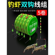 mata kail udang galah rod udang galah rod Shrimp Hook Double Hook Line Set Shrimp Fishing Hook Speci