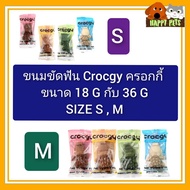 Crogy ขนมขัดฟันครอกกี้ SIZE S ( 18 G )และ SIZE M ( 63 G )