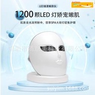 美容面罩 光子嫩膚儀 大排燈光譜儀 小燈泡彩光面膜機 led美容面罩 家用臉部面膜儀 臉部美容美容院