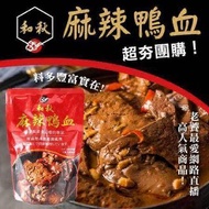 麻辣鴨血