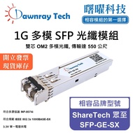 ShareTech Zhongzhi SFP-GE-SX Compatible Optical Fiber Transceiver Module SFP Module Optical Fiber Mo