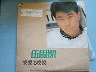 《古軒閣專業門市回收》高價收購黑胶CD唱片 所有80~90年代热门歌手唱片、黑胶唱片、白金CD、LP、卡式带，张国荣，邓丽君，张学友，林忆莲，林子祥，甄妮，徐小凤，钟镇涛 ，吕方，蔡琴，蔡国权，李克勤