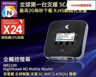 [現貨]熱賣~全頻5CA澳洲版 Netgear M2  MR2100分享器4G LTE WiFi 無線路由器SIM行動網