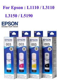 EPSON หมึกเติมเอปสัน 003 4 สี For Epson L3110 / L3150 / L5190/L3210/L3216/L3250/L3256/L5290/L5296(
