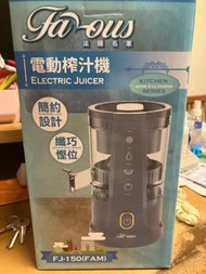 電動榨汁機