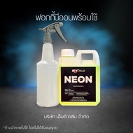 ช่องหลัก MD นีออน+ชุดขวดสเปรย์ นีออนหัวเชื้อสลายคราบ คราบน้ำมันคราบฝังแน่น คราบจาระบี ล้างช่วงล่างห้