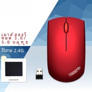 ThinkPad Wireless Bluetooth Dual Mode Gaming Mouse 0B47161 อัพเกรด X1 เมาส์ 4Y50Z21427 Ergonomic ดีไ