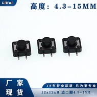In Stock Tactile Switch12x12Side Two Feet4.3-15H Micro Motion Environmental Protection12*12Button IP