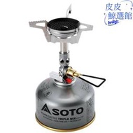 全新美版soto310超輕穩壓露營爐頭sod310風神四角支架sod320