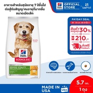 Hills Science Diet Senior Vitality Adult 7+ Small & Mini สุนัขพันธุ์เล็ก 7 ปีขึ้นไป ต่อสู้สัญญาณอายุ