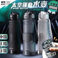 其他品牌 - 1000ml水壺 大容量水壺 運動水壺 自行車水壺 防摔水壺 健身水壺 水瓶 磨砂黑