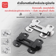 Stainless Steel Door Lock 90 Degrees/180 And Window Sliding