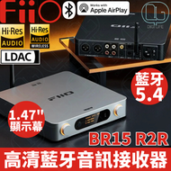 Fiio - FiiO BR15 R2R 高清藍牙音訊接收器｜香港版｜支持LDAC，aptX Lossless無損藍牙｜黑色