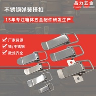 Stainless Steel Lock Stainless Steel Buckle Lock Buckle Lock Buckle Toolbox Buckle Door Buckle Buckl