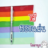 กระดาษพับดาว 1350แผ่น สีพาสเทล พับดาว ดาวกระดาษ กระดาษพับ Origami DIY Paper