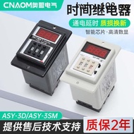 ASY-3D Time Relay Timer Oven Timer Relay Digital Display Time Controller AC220V