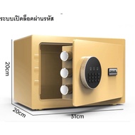 ตู้เซฟ ตู้นิรภัย safety box ระบบดิจิตอล *ทักแชทก่อนสั่ง พรีออเดอร์30วัน* s82