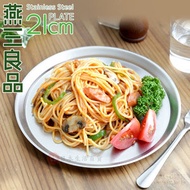 Arnest - 「新銀河」不鏽鋼碟盤 21cm ▼B2(77115)