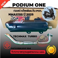 ท่อผ่า Yamaha Nmax155 ตัวเก่า-2019 / 2020 / 2021-2024 /2025 พร้อมคอท่อสแตนเลส ผ่าหมก2ระบบ nmax By Po