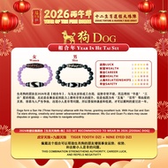 【6FDzi 六畐天珠】2026十二生肖天珠阵 — 狗 (虎牙天珠+九眼天珠)