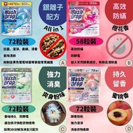 DoDoME洗衣珠系列