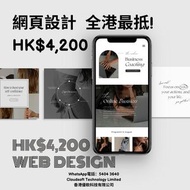 Others - 放題自助餐 預約系統 設計與開發 香港專業IT公司 最新技術11年經驗 HK$200優惠券