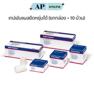 Box Of 10 Rolls EASIFIX COHESIVE Elastic Wound Tape