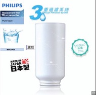 Philips飛利浦Filter濾芯💢ModelNo.型號：WP3961💢Brand New全新