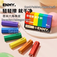 ENMY Eraser / ENMY橡皮擦 / 恩米六角橡皮（ENMY 六角橡皮擦）/ Pemadam Heksagon ENMY