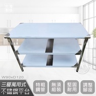 [特價]【Abis】升級版90x120CM三層圓角430不鏽鋼桌(3尺X4尺)