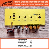 เพลทรุ่น 3วอลุ่มย้าย(คิวเบิน) ZK-502T/1002T ZK-502MT/1002MTขนาดแผ่น18.5x7.5ซม.ช่อง14.5xซม.👉Marwine.แ