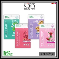 (1 Sheet) Baby Bright Hydrogel Mask Rejuvenating (20g.) There Are 4 Formulas.