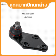 TRW ลูกหมากปีกนกล่าง ใส่ได้ทั้งซ้ายและขวา สำหรับรถยนต์ MG ZS ปี 2017 (1ชิ้น)