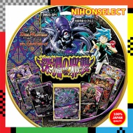 TAKARA TOMY DM23-SP1 Duel Masters TCG Start Win Super Deck Abyssal Invasion