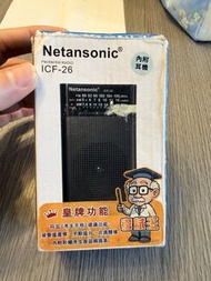  ⭕️Netansonic ICF-26 FM/AM/SW 收音機