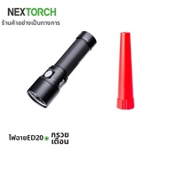 NEXTORCH | ไฟฉายมือถือขนาดเล็ก สว่างมาก