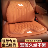 Suitable for Ideal ONE/L6/L7/L8/L9/MEGA Car Seat Cushion Interior Seat Cushion Cover Summer Breathab