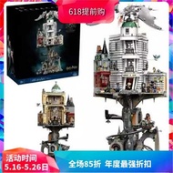 Harry Potter Gulingge Wizard Bank 76417 Large High Difficulty Assembled Building Block Toys Children