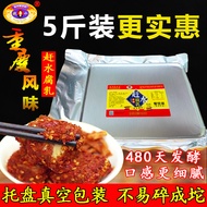 Chongqing Specialty Rush Water Spicy Bean Curd 3kg Packed Rice Pickles Spicy Bean Curd Bulk Bean Cur