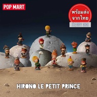 (พร้อมส่ง เลือกตัว) POP MART Hirono Le Petit Prince. โมเดล ฟิกเกอร์