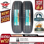 DEESTONE ยางรถยนต์ 215/55R17 (ล้อขอบ 17) รุ่น RA01 2 เส้น (ยางใหม่ปี 2026)