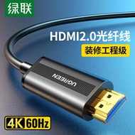 光纖hdmi線高清連接線2.0版4k電腦電視顯示器屏15/20米加長線
