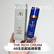 50ml 章小蕙推薦💖5500+好評包順豐‼️德國AB藍鑽滋潤面霜 Augustinus Bader 賦能精華霜 THE RICH CREAM 50ml  777888