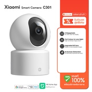 SVISION XIAOMI Outdoor Camera CW300 สั่งด้วยเสียง Google Assistant กล้องวงจรปิด wifi360 พูดโต้ตอบได้