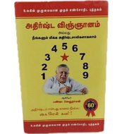 NUMEROLOGY BOOK BY PANDIT SETHURAMAN [TAMIL VERSION]