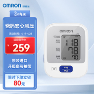 欧姆龙（OMRON）上臂式电子血压计 原装进口 血压测量仪J710 标配电池